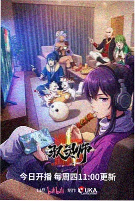恋语轻唱 动漫在线观看免费